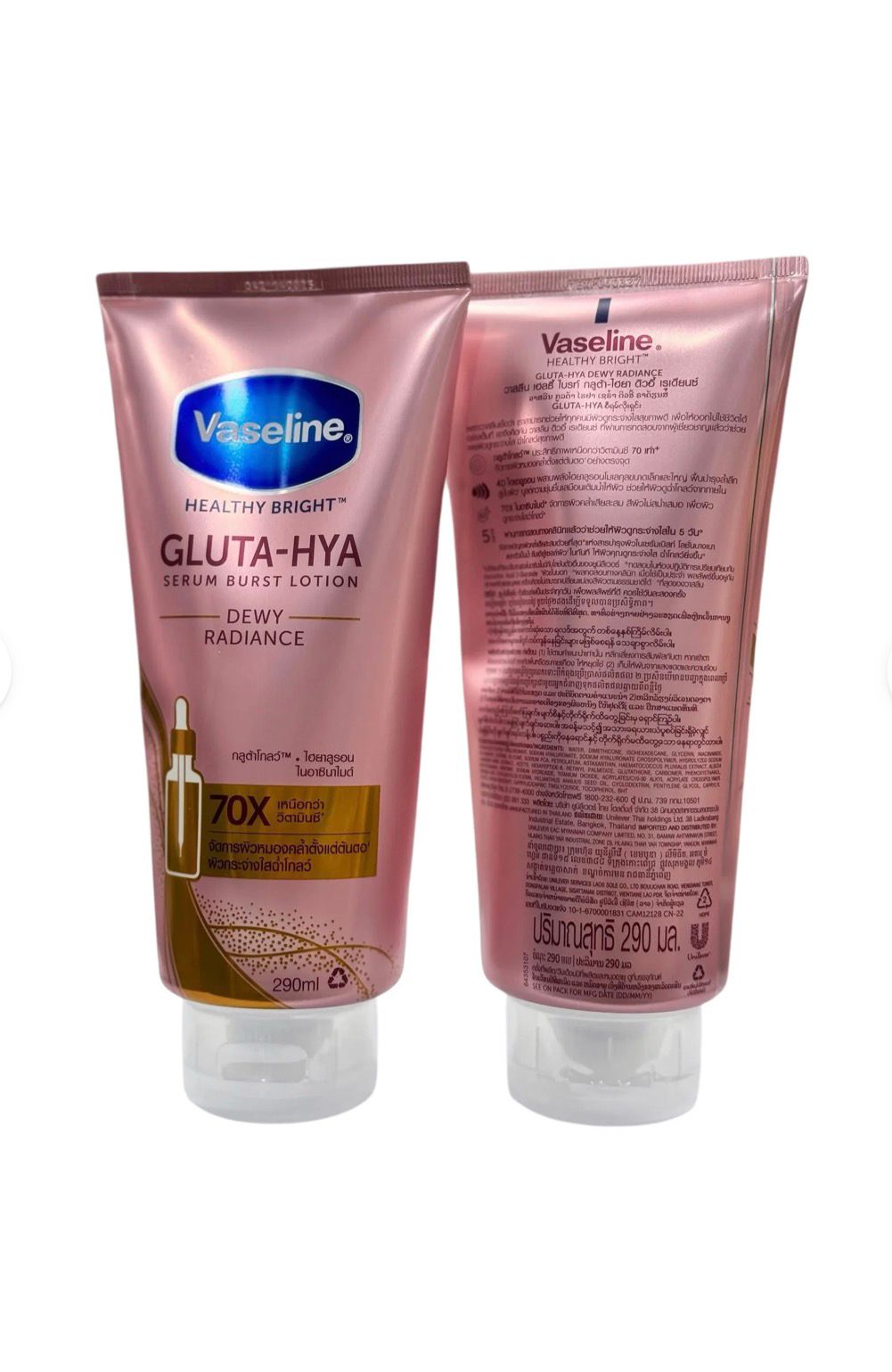 Vaseline Gluta-HYA Dewy Radiance 290ML(PINK)
